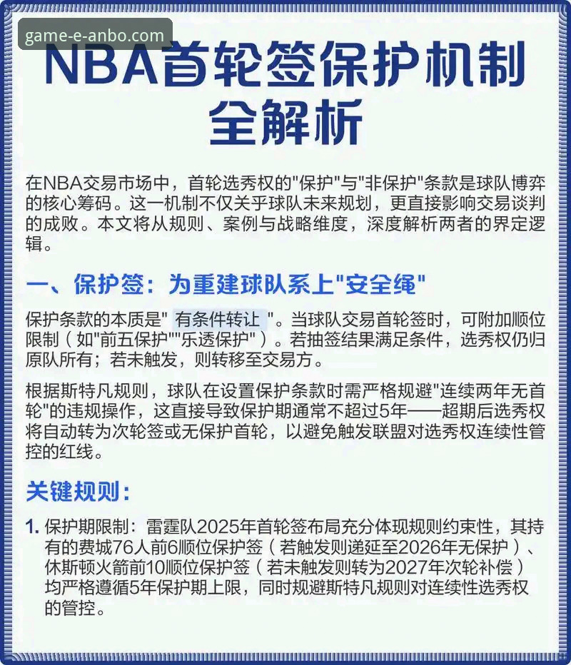 安博体育官网如何注册安全吗 从一场CBA爆冷战,解析安博体育官网如何注册安全吗的实战指南