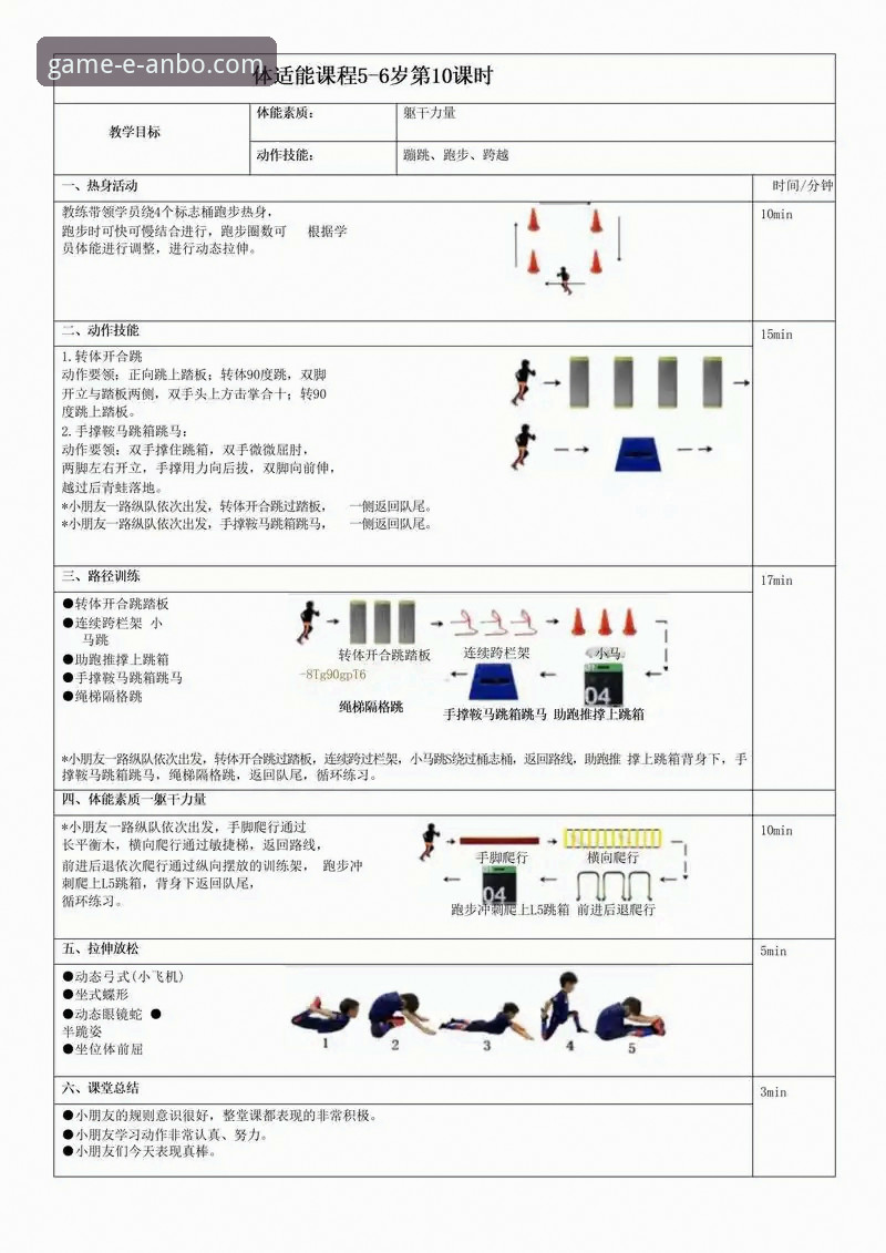 安博体育平台官网使用教程：从入门到精通的实用技巧分享